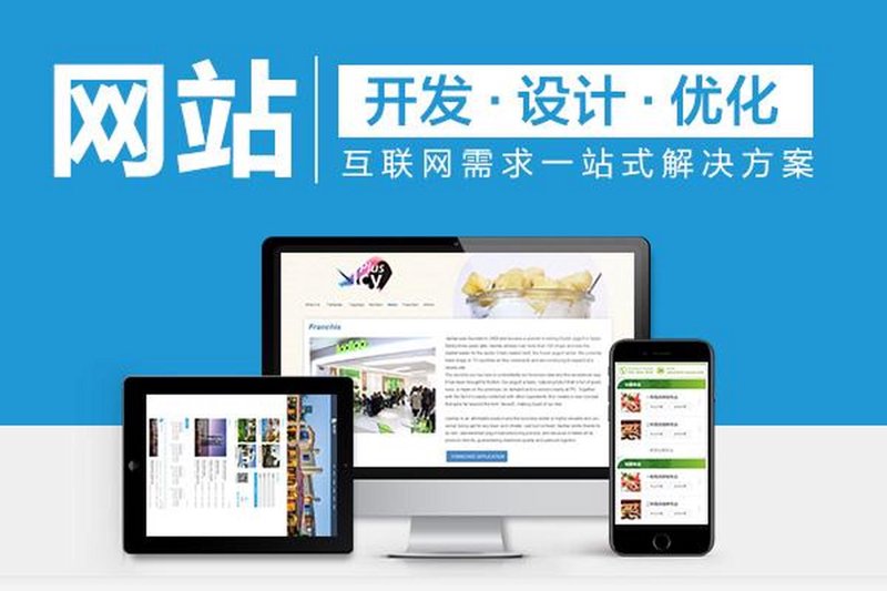 定制属于您的网站:紧跟行业潮流的新趋势